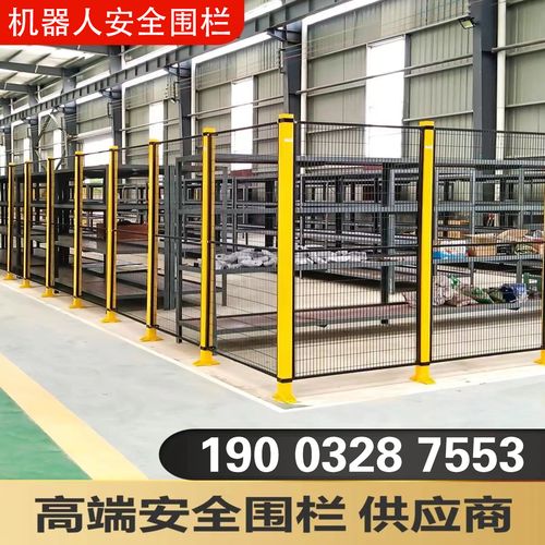 無(wú)縫車間隔離防護(hù)欄機(jī)器人智能設(shè)備安全圍欄網(wǎng) 工廠倉(cāng)庫(kù)密孔隔斷網(wǎng)的安全防護(hù)設(shè)備解析
